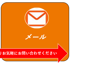 プレミア保険ショップ松山メール